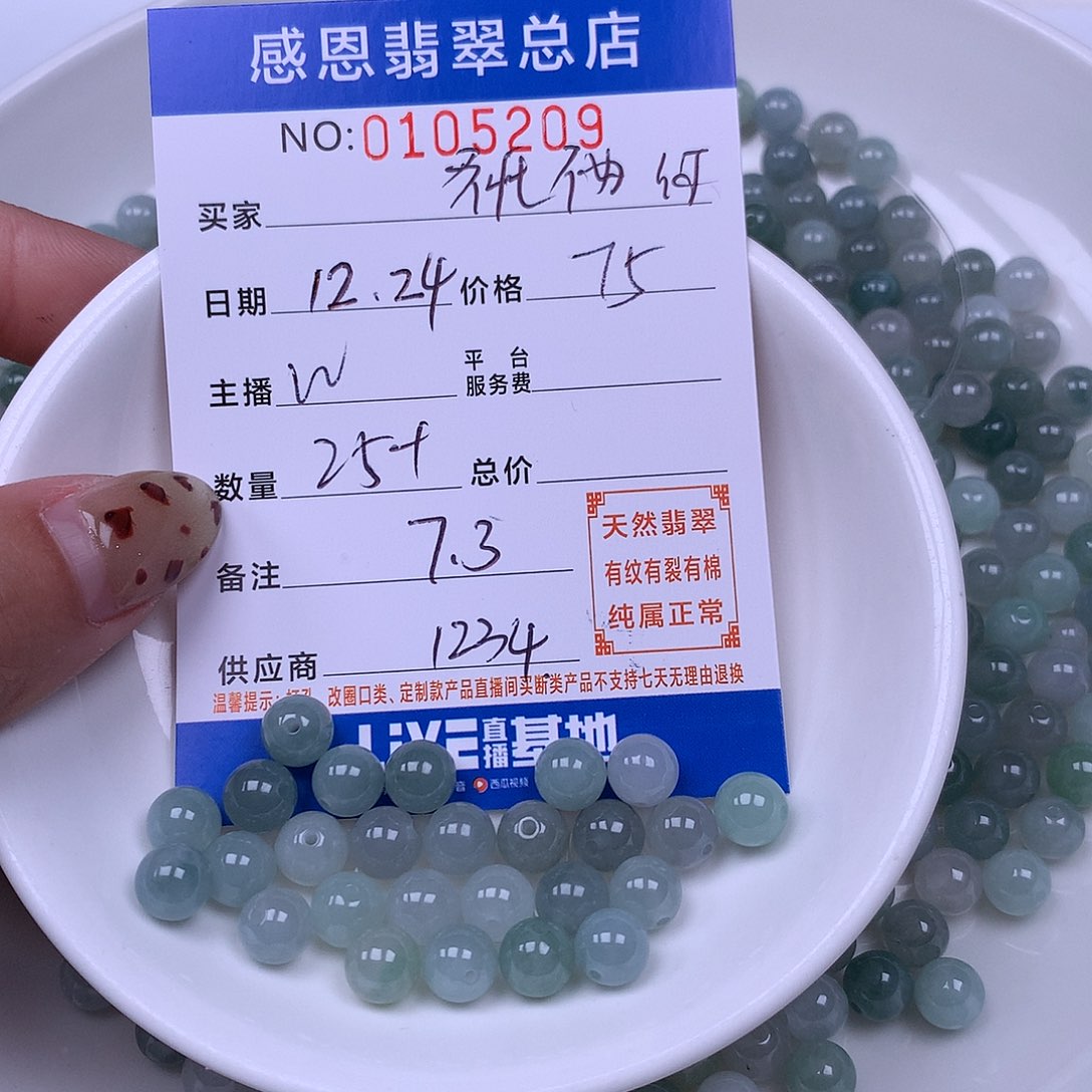 ****࿐翡翠未镶嵌手链翡翠