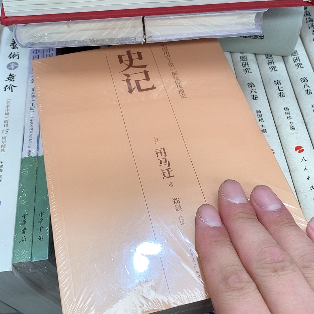 史记……………………………………民主社