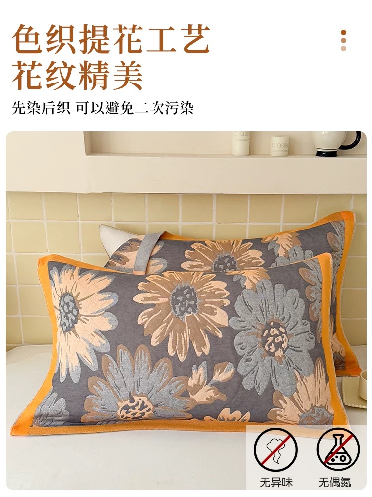 (一对)葵花棉纱枕巾52*78cm