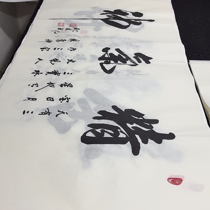 书法老师精品行书平尺