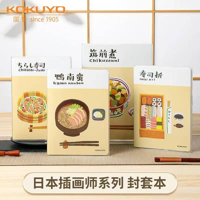 【】GY-4本装笔记本插画师系列A5本子