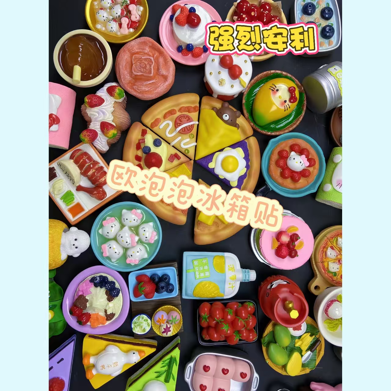 自选链接树脂冰箱贴手工制品默认微瑕