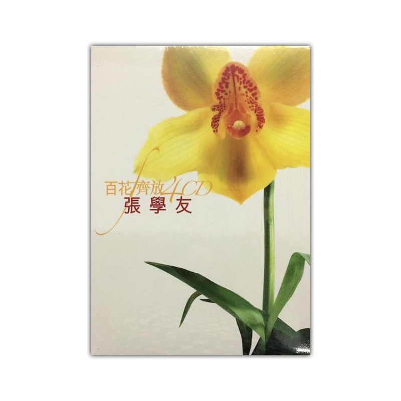 【深圳中图音像】百花齐放 4CD / 张学友