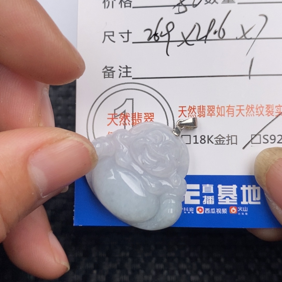 翡翠颈饰未镶嵌吊坠