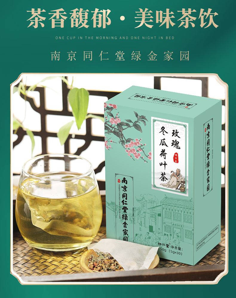 （西藏包邮）冬瓜荷叶茶（拍一发三）