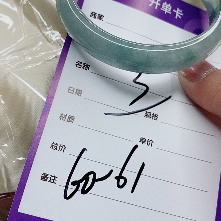 翡翠手镯（圆镯）未镶嵌