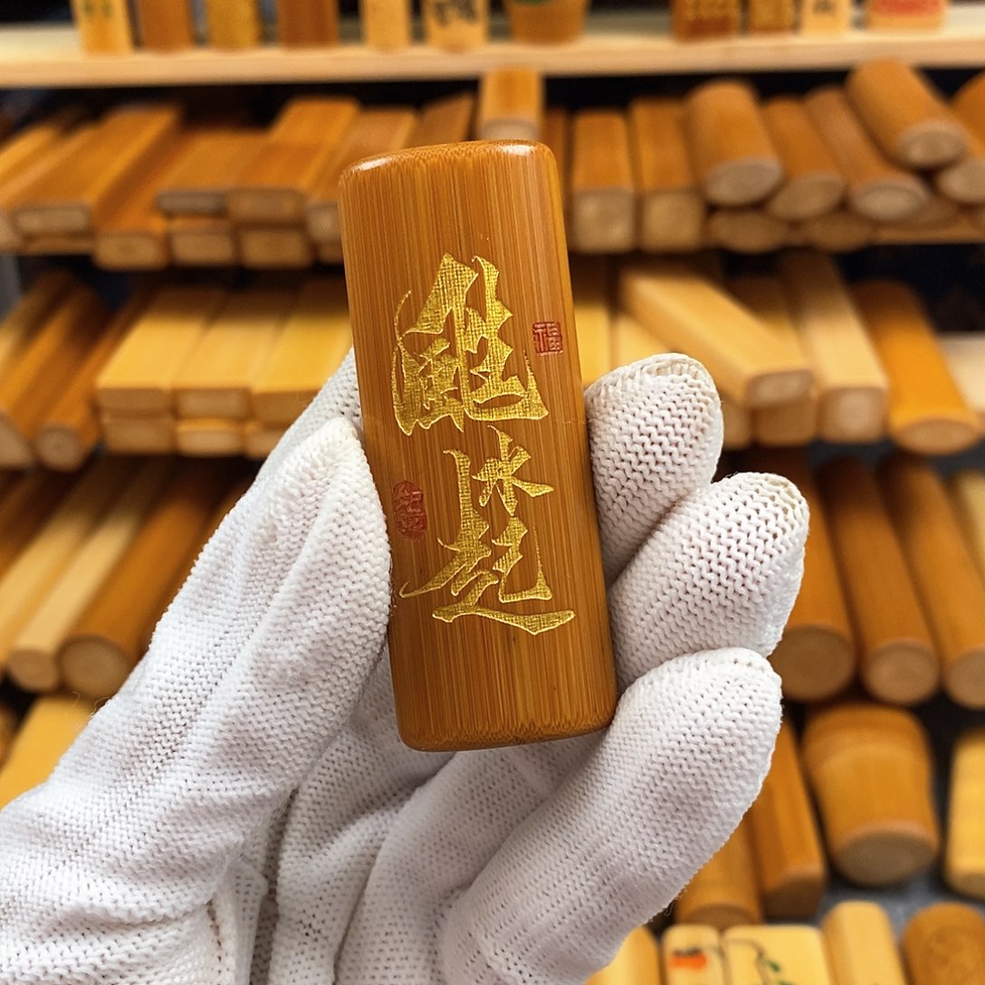 竹实心竹椭扁红皮雕刻书法