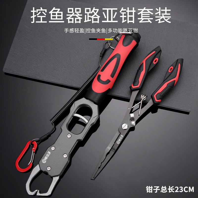 钳公子鹰嘴路亚钳加长不锈钢控鱼钳钓鱼钳摘钩钳取钩器带称控鱼器