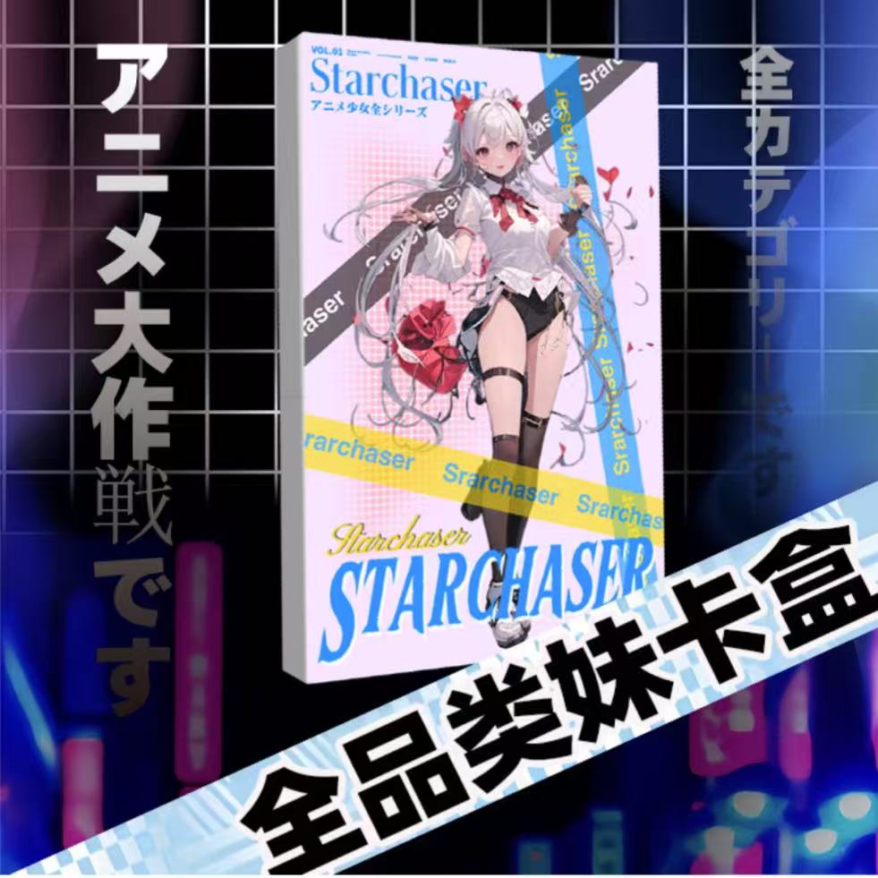 捏捏的SC-全IP妹卡礼盒