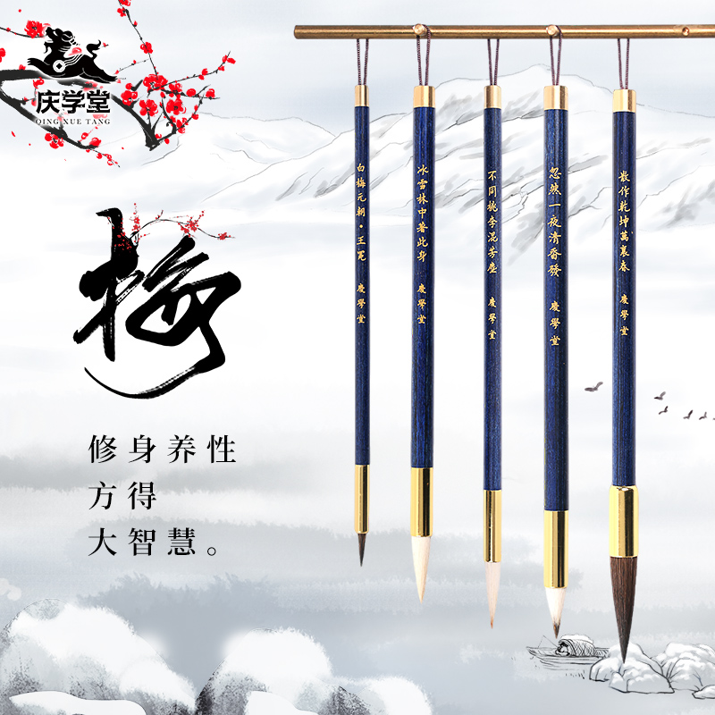 国画冰雪毛笔套装 丁一老师定制款