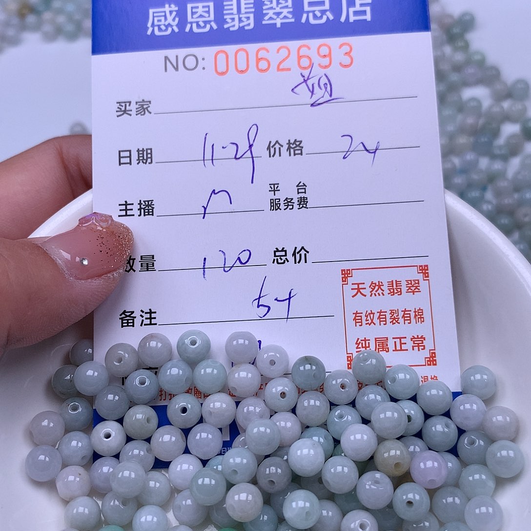 姐***つ翡翠未镶嵌手链翡翠