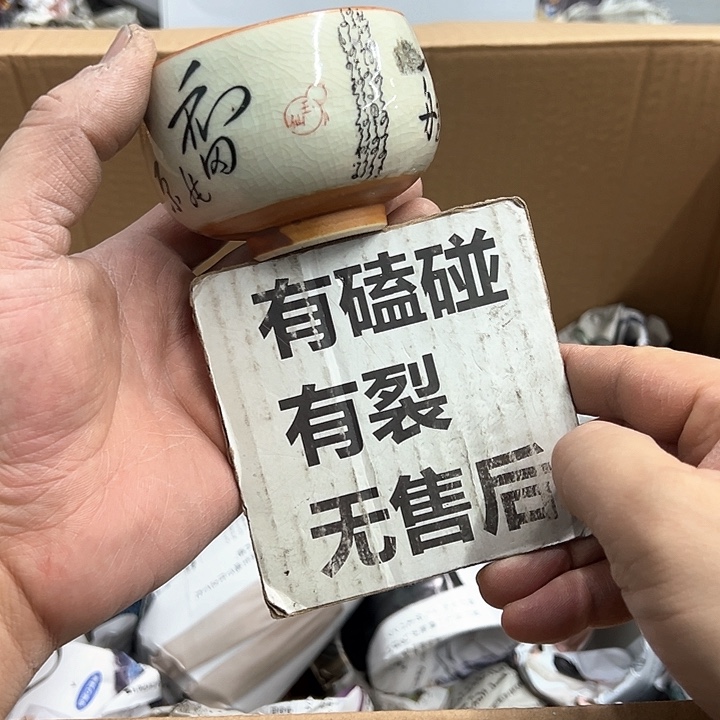 25包邮，盘子，碗，杯子，茶壶，默认瑕疵