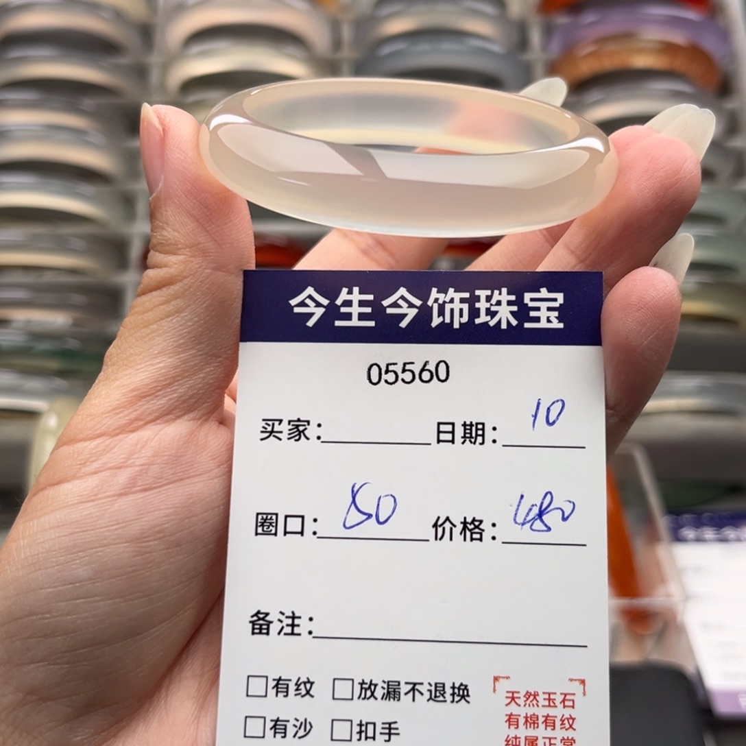 半***岛玛瑙/玉髓未镶嵌手镯5560