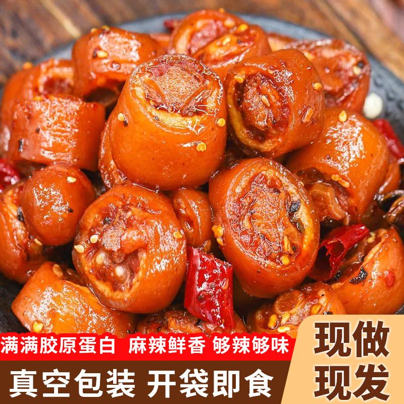 【爆品】猪尾巴熟食卤味冷热双吃微麻微辣解馋夜宵追剧下酒耐吃零食