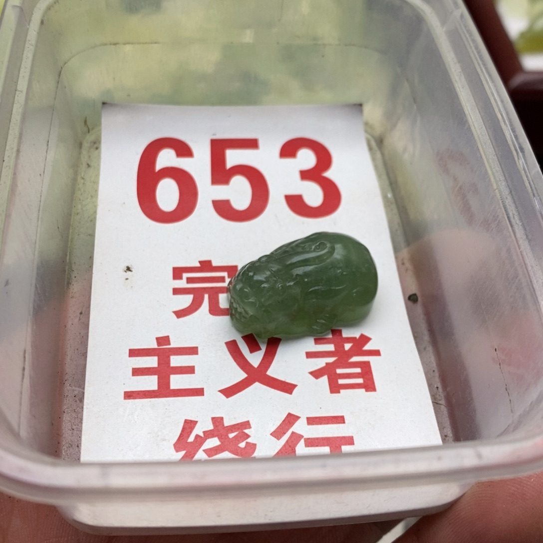 蛇纹石玉未镶嵌挂坠