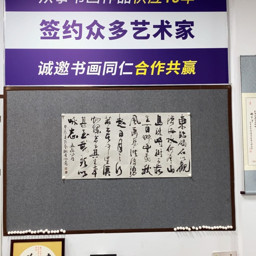 书法范老师书法作品欣赏