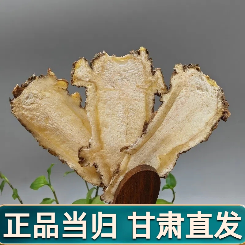 当归头片甘肃当归中药材官方正品原产地发货当归黄芪党参干货批发