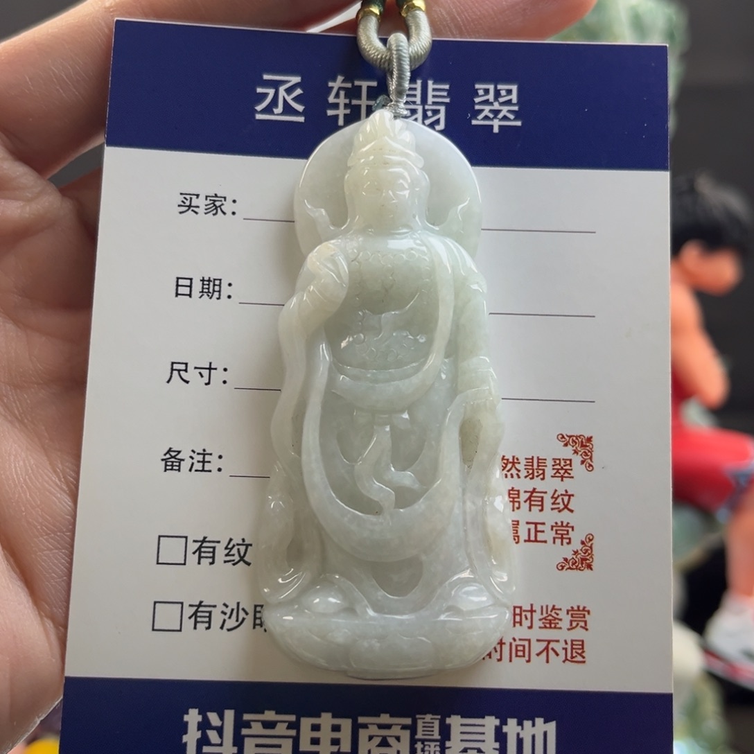 翡翠颈饰未镶嵌站观音