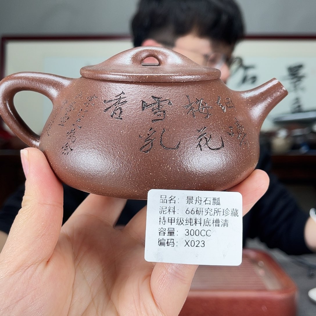 紫砂茶壶方圆紫砂