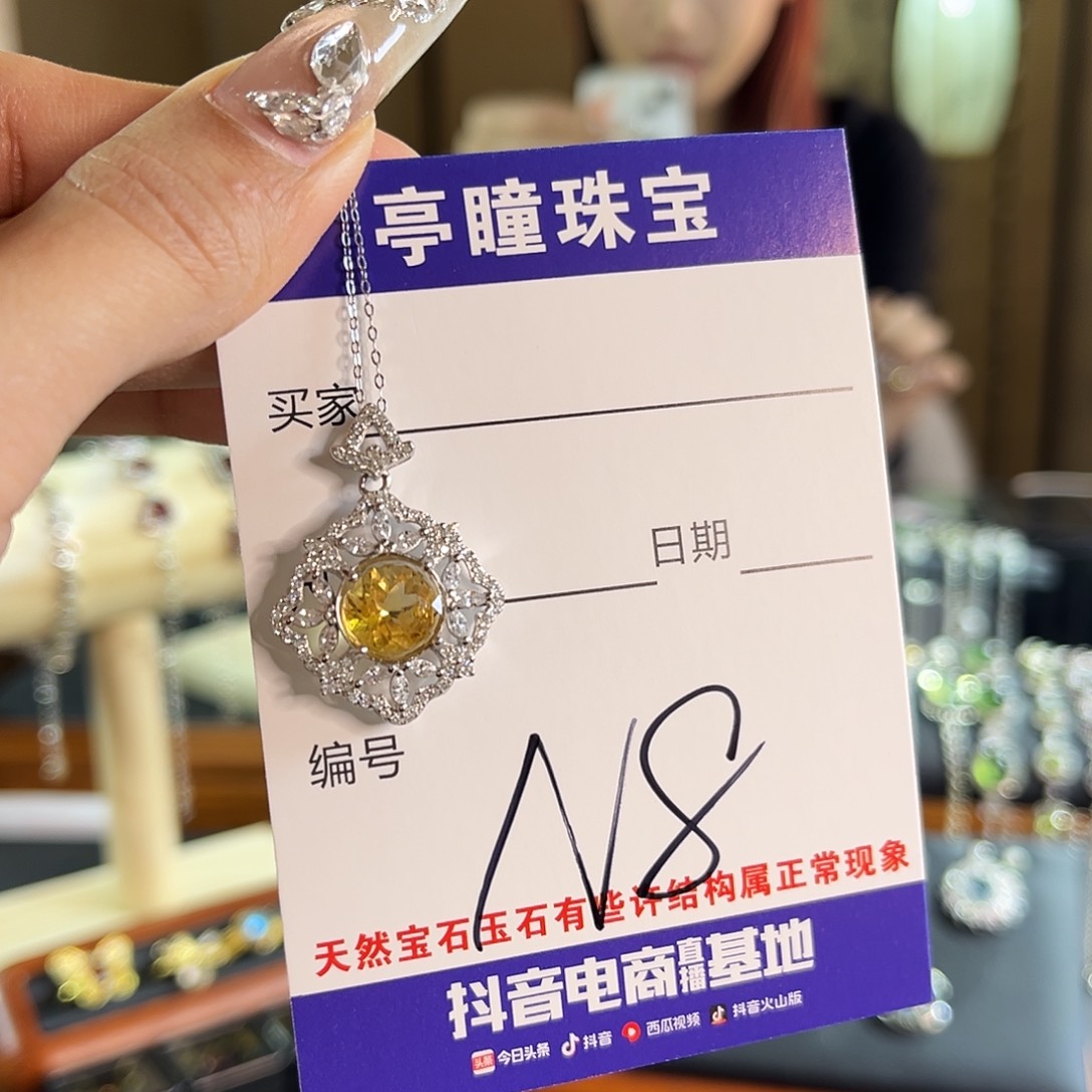 黄晶吊坠(赠链)银S925镶嵌板***阳