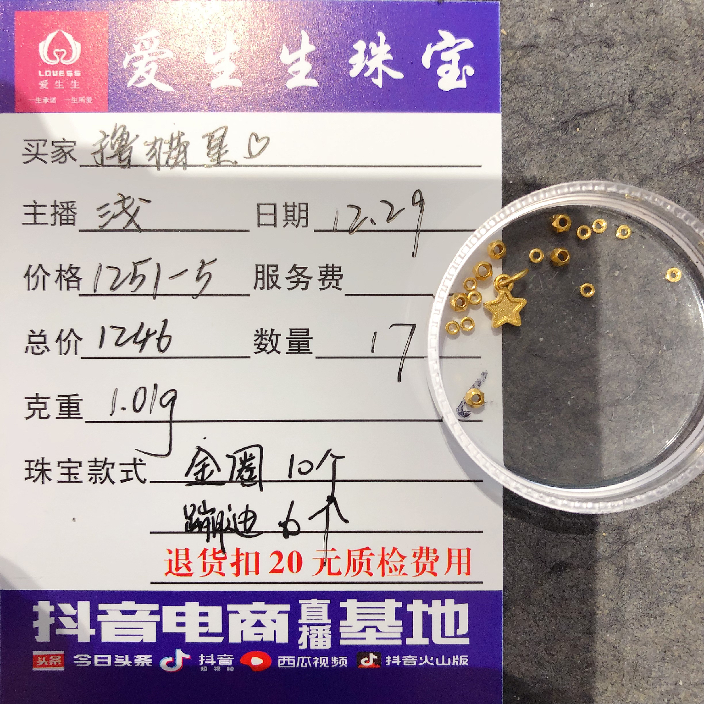 足金999金圈蹦迪珠吊坠古法！浅