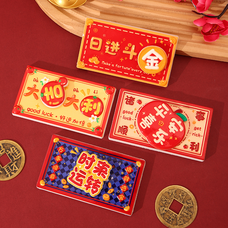 祝福语旋转冰箱贴 树脂旋转祝福卡通喜庆磁吸贴创意磁吸装饰商品图
