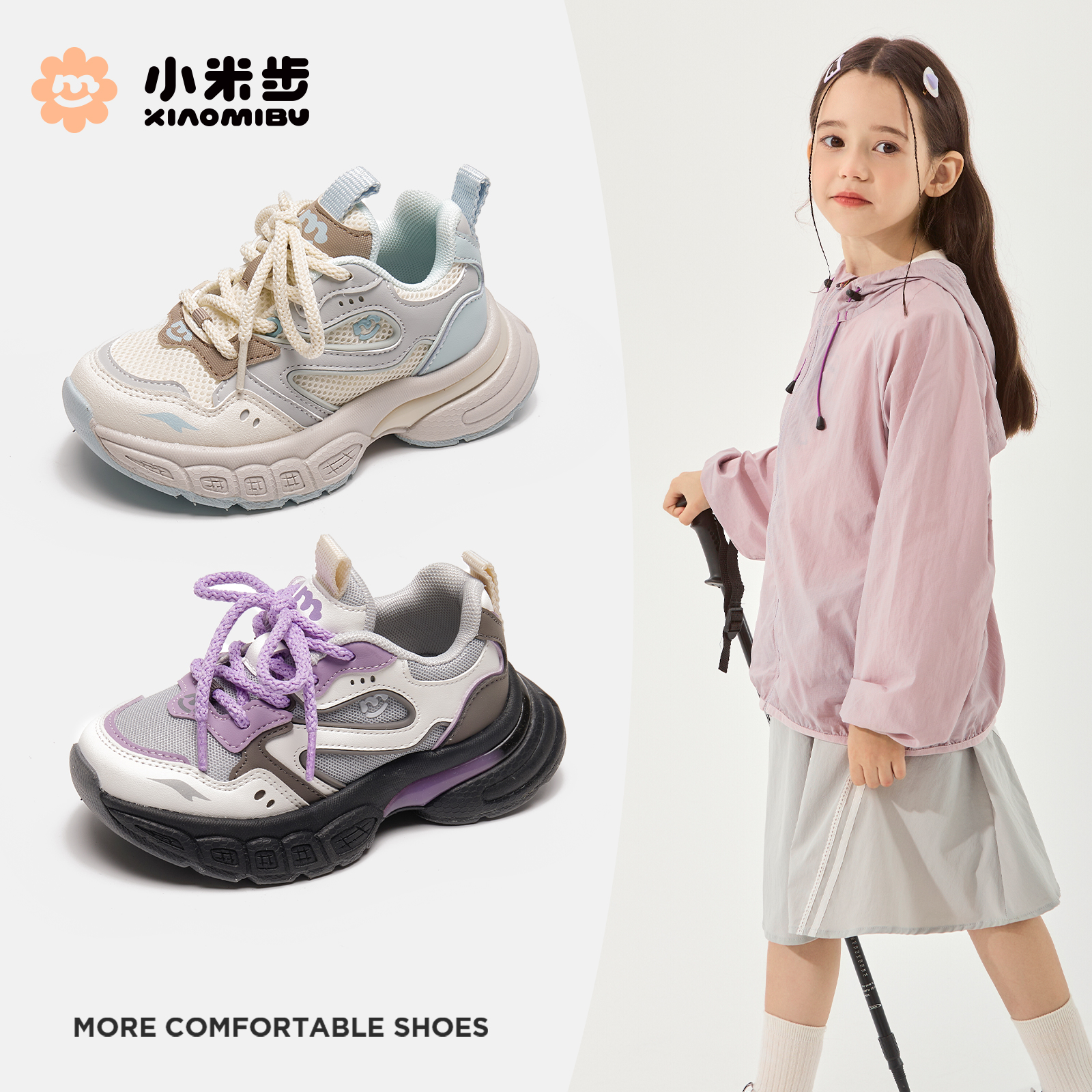 小米步【森巴兔】女童运动鞋2025秋季款时尚老爹鞋儿童休闲跑鞋