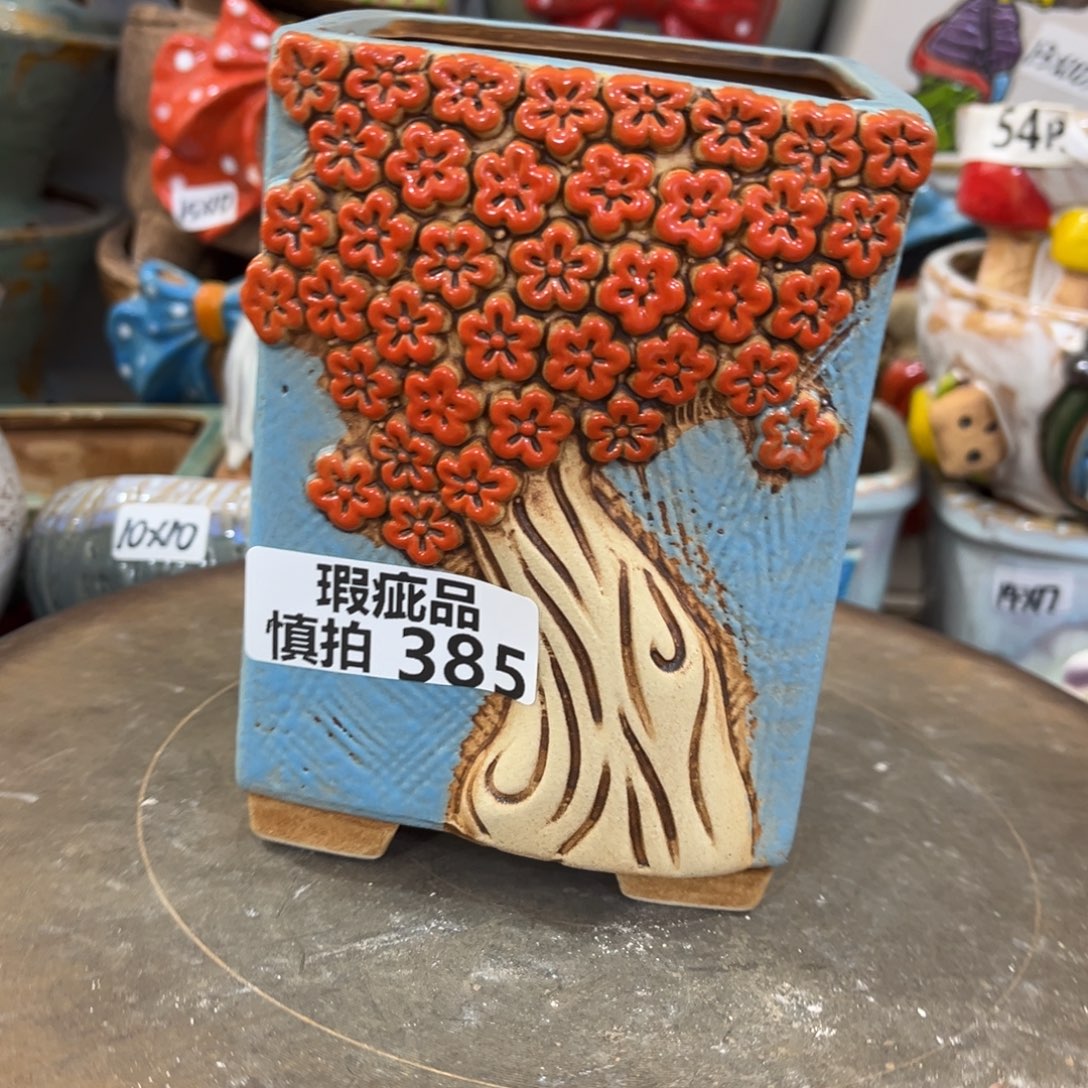 凑满15包邮发货发货瑕疵385