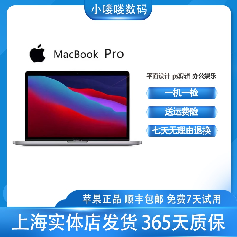 9新 Apple/苹果 苹果 MacBook Pro  19款 A1989  13寸 i5 16G 512