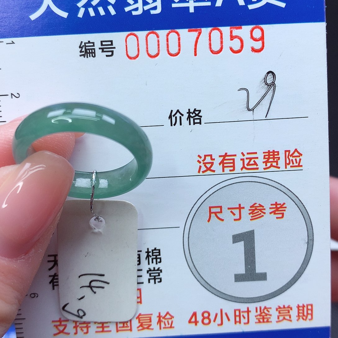 未镶嵌戒指翡翠m