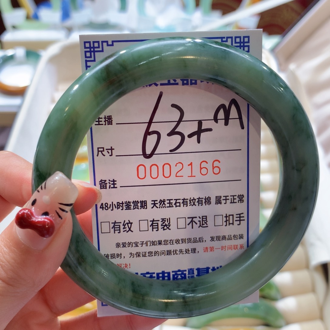 透闪石-蛇纹石玉手镯未镶嵌