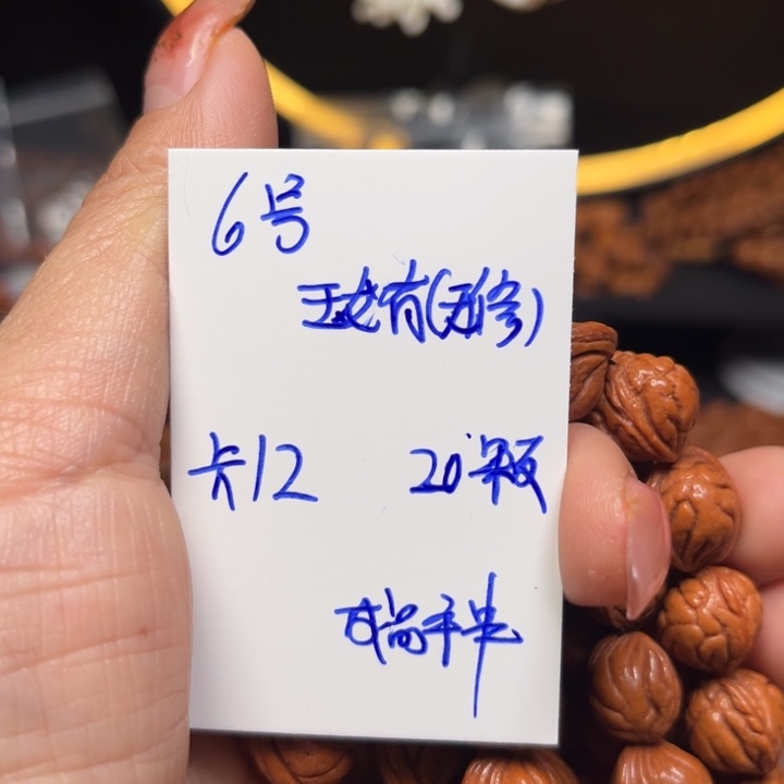 吊坠桃核玉龙脊桃核