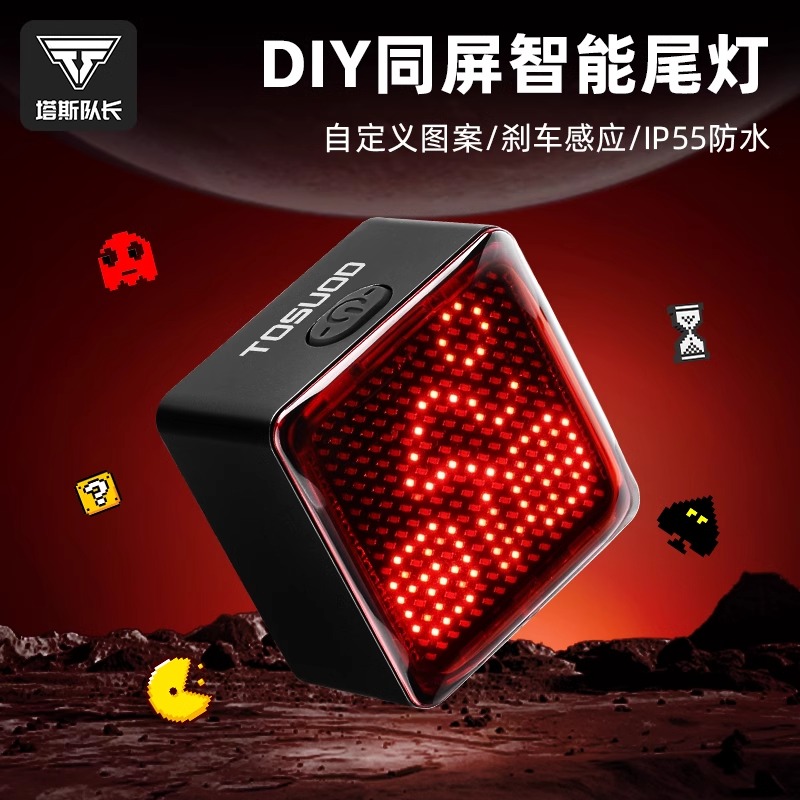  塔斯队长自行车尾灯公路车灯DIY智能刹车感应夜骑警示灯骑行装备