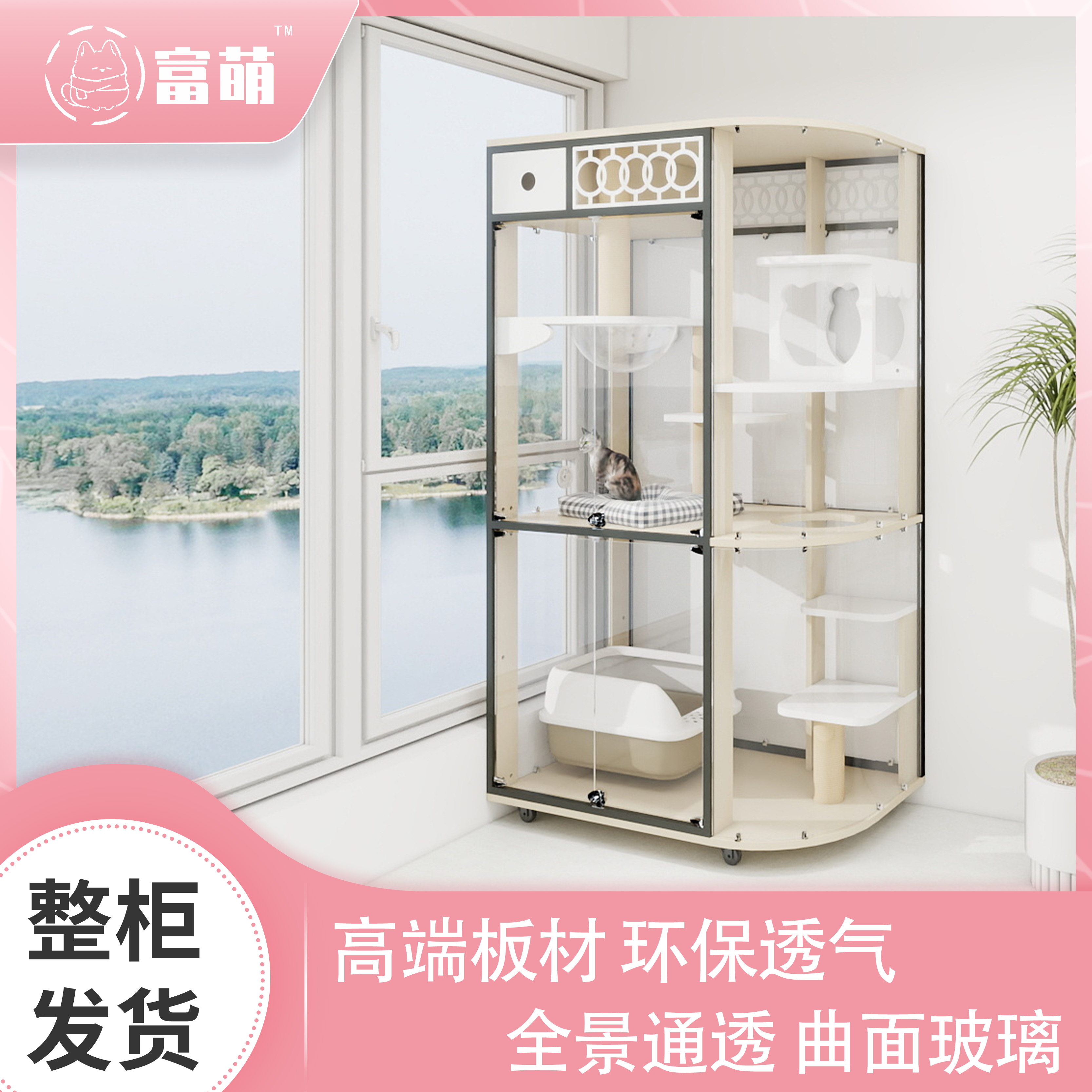 全景实木阳台猫别墅CW002四面玻璃90度直角带新风定制猫柜