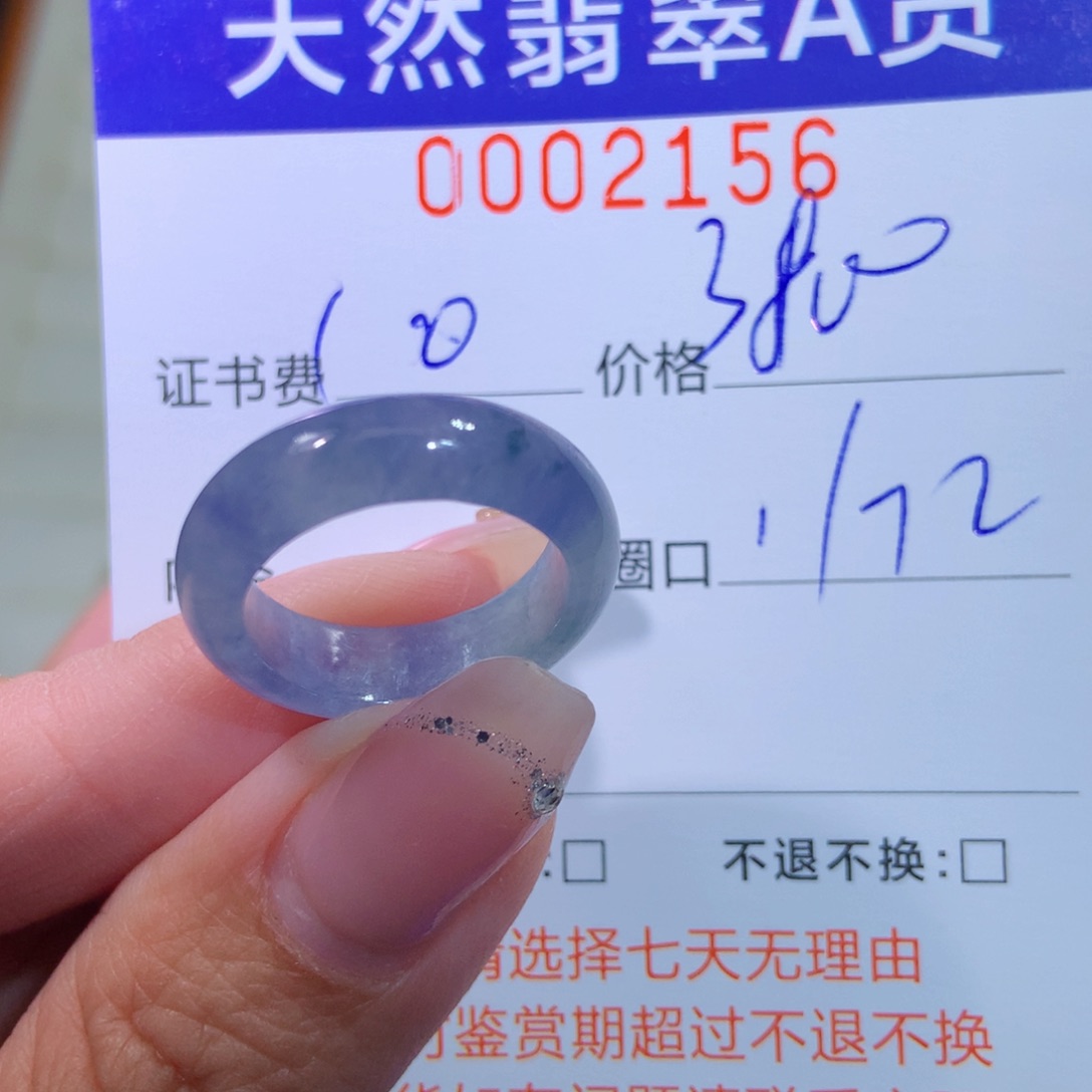 翡翠未镶嵌戒指翡翠
