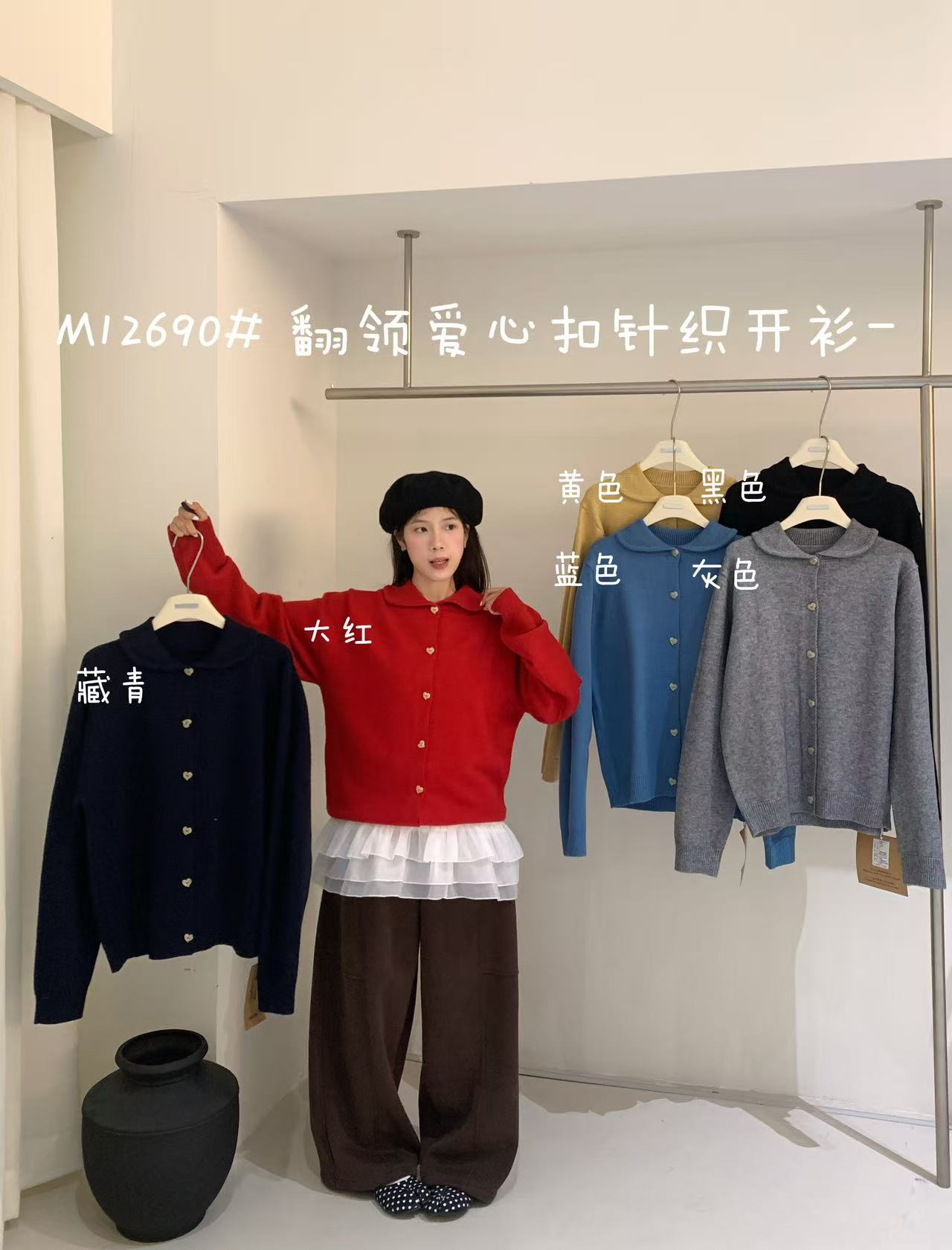 D7#12690#翻领爱心扣针织开衫 X