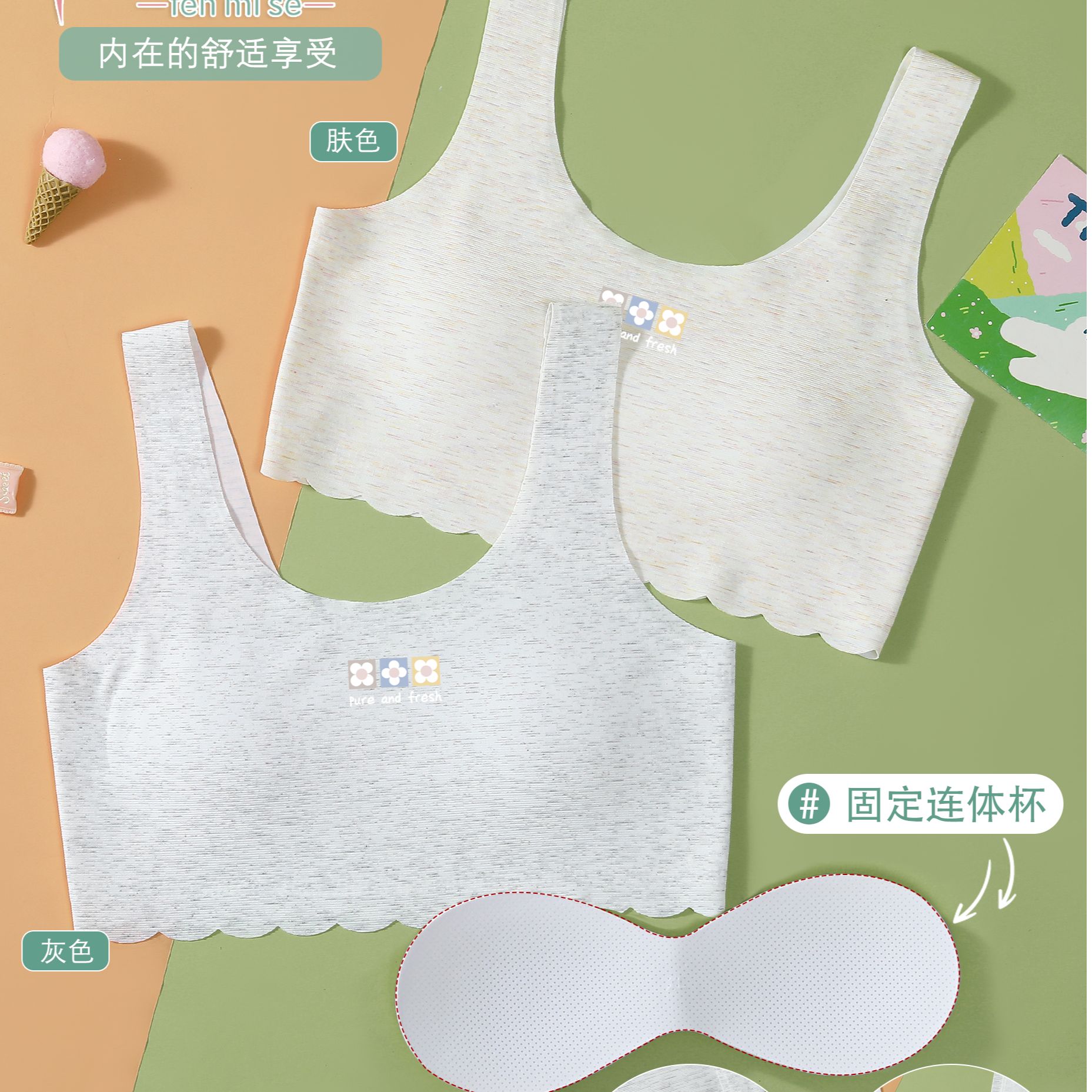 【一阶】童真严选一阶女童背心