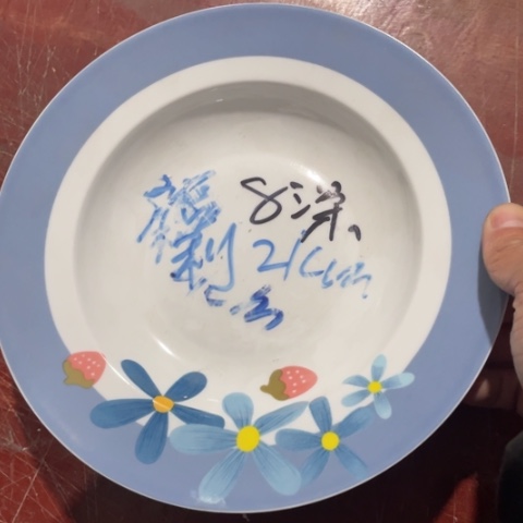 碟景德镇红叶陶瓷8英寸深盘