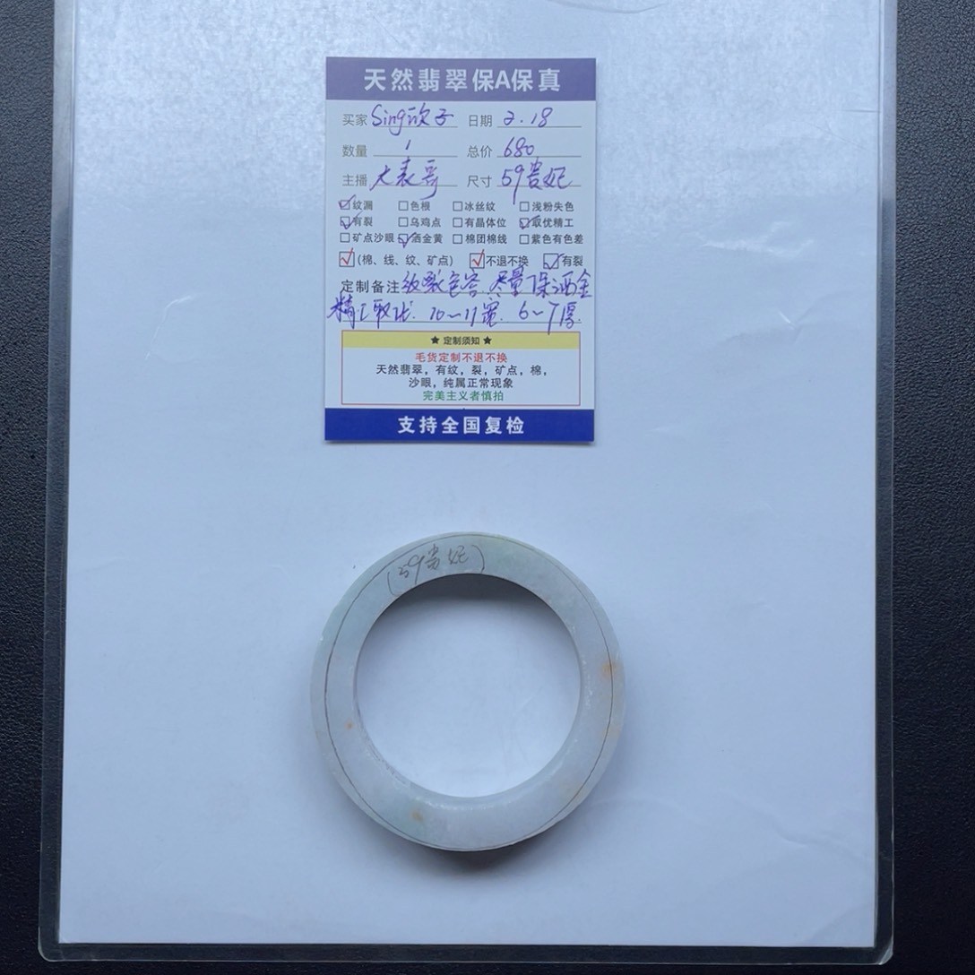 【闪购商品】定制翡翠59贵妃未镶嵌S****子手镯