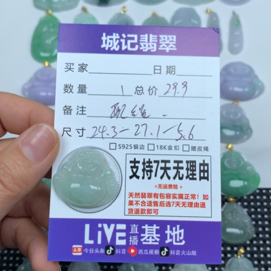 翡翠未镶嵌颈饰天然