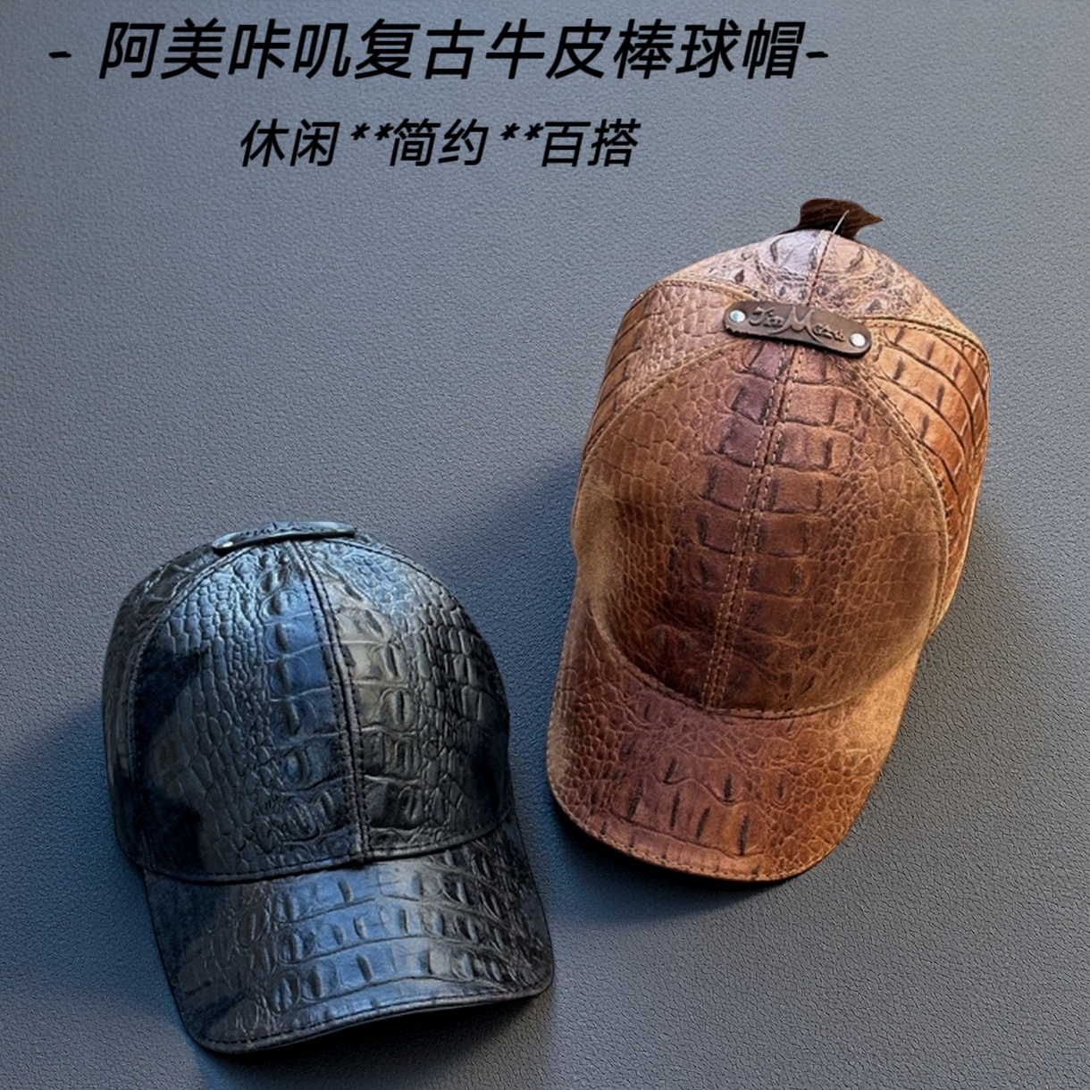 清仓头层牛皮棒球帽原创设计师款阿美咔叽复古牛皮磨砂压花棒球帽