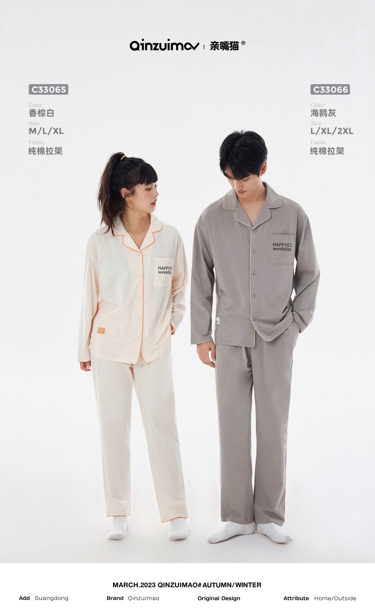 睡衣亲嘴猫正品情侣男女长袖春秋季休闲简约宽松高级家居服套装