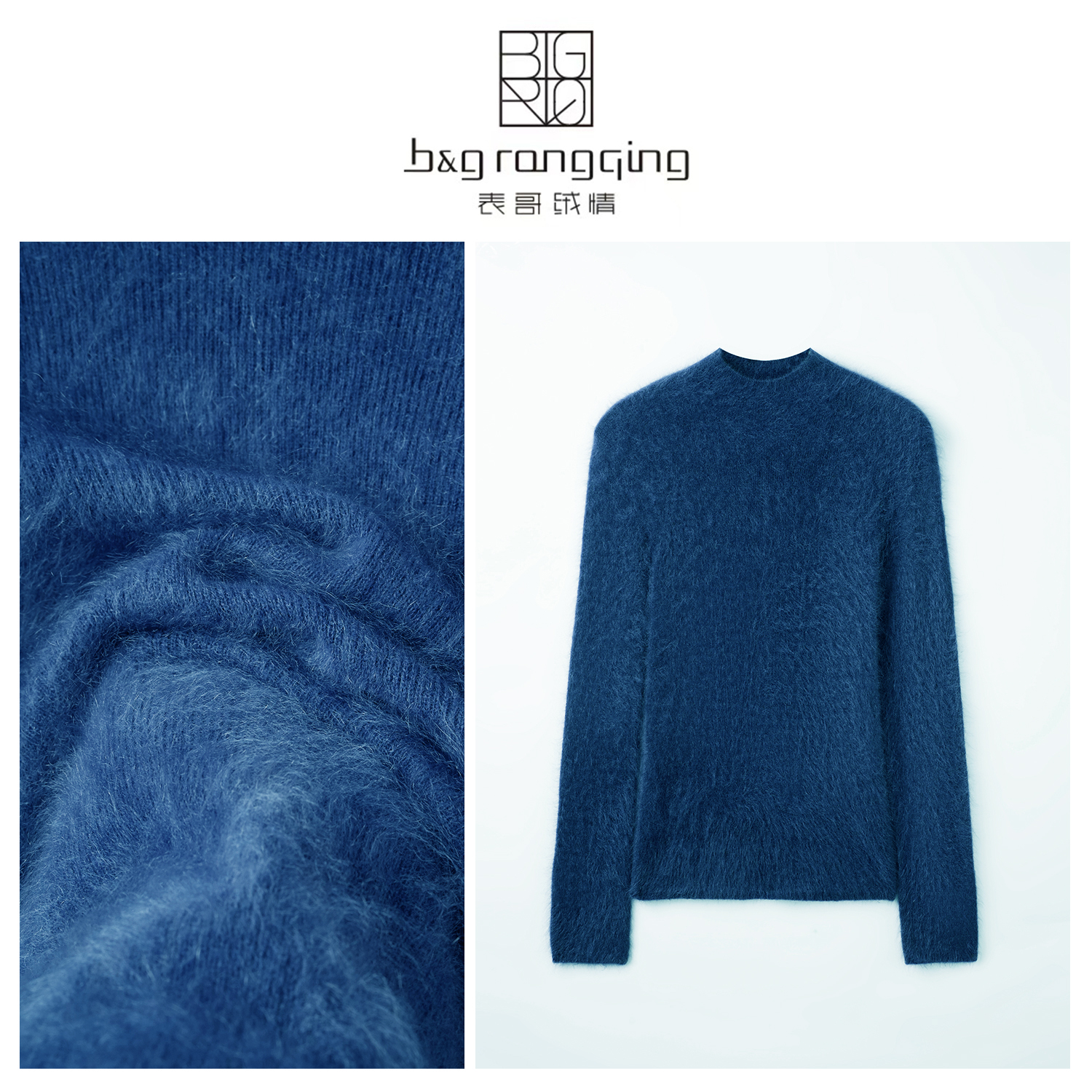 表哥绒情表哥绒情桑蚕丝羊绒拉绒纯色女款中高领打底衫