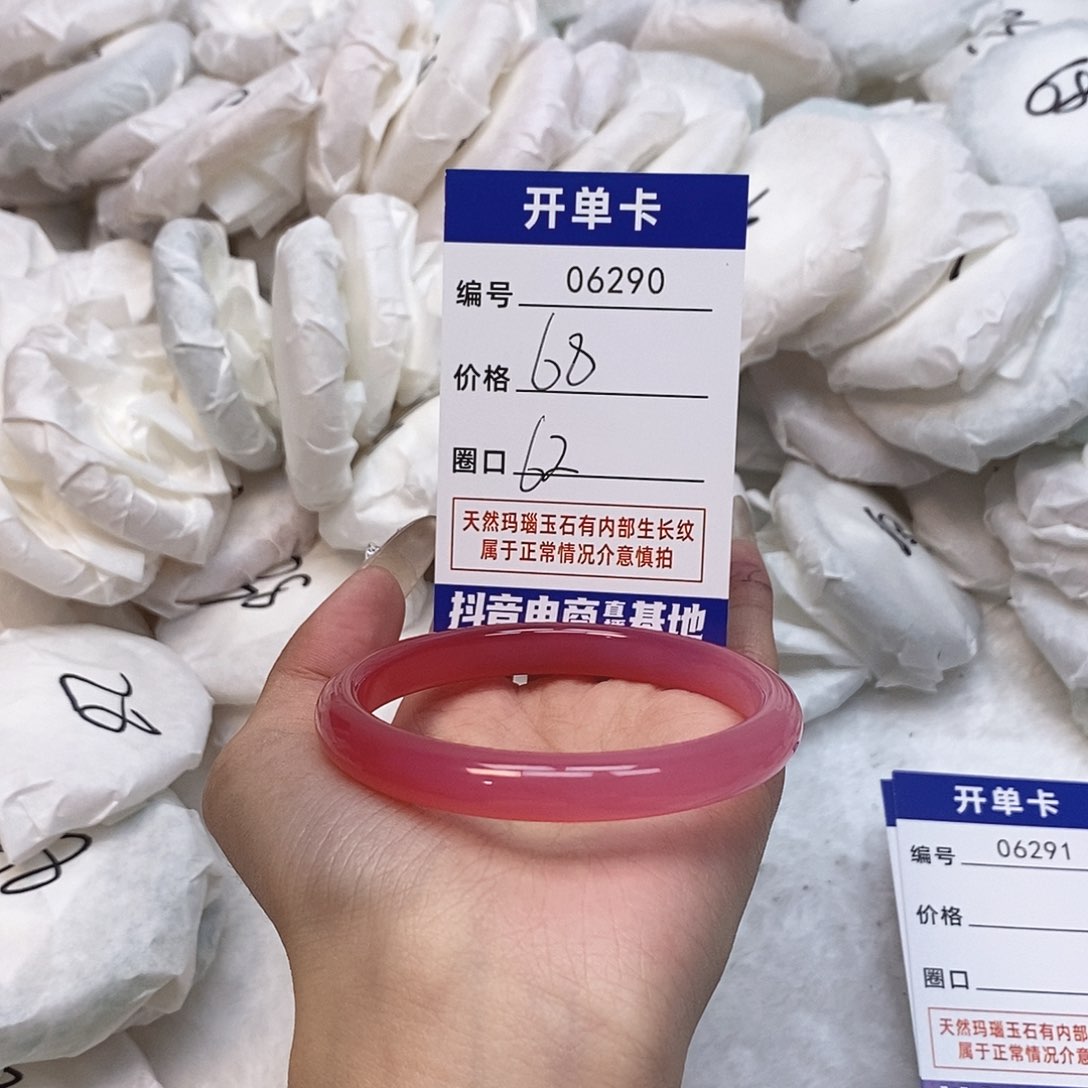 玛瑙/玉髓手镯未镶嵌290