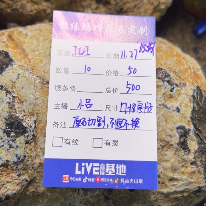 玛瑙/玉髓未镶嵌珠宝半成品原石切割不退不换