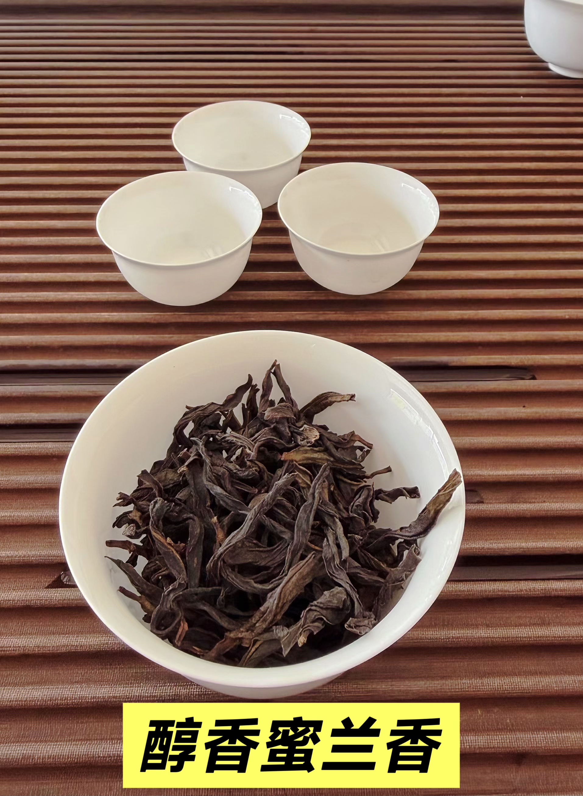 【醇香蜜兰香】潮州凤凰单丛茶春蜜兰香回甘果香带番薯香乌龙茶