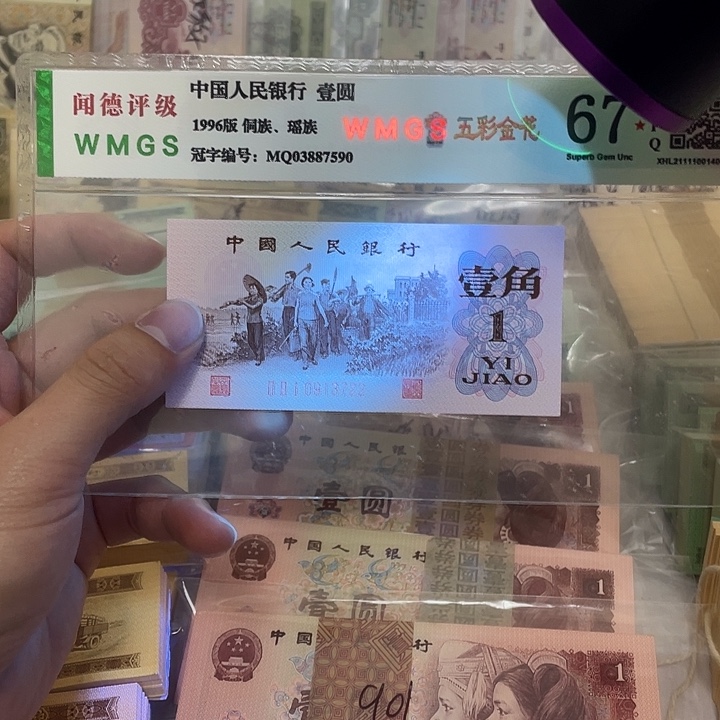 62年红三平1角不带4一张，722真币按图发绝品无斑