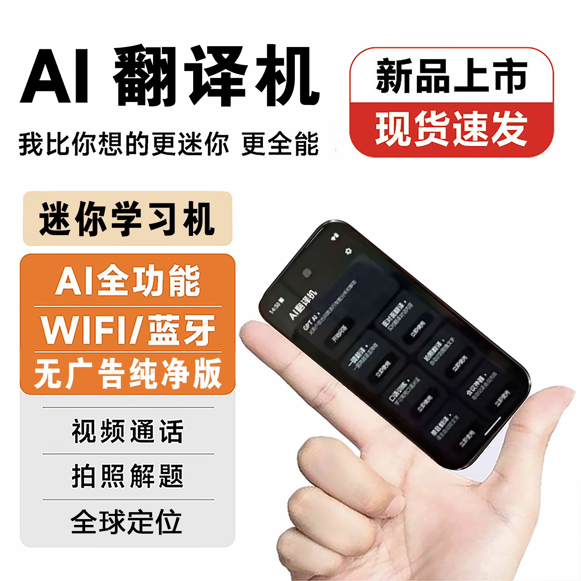 适用mini系列智能设备配件全套七件套学生党可语音刷视频聊天