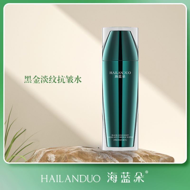 【黑金水】HAILANDUO海蓝朵黑金抗皱水