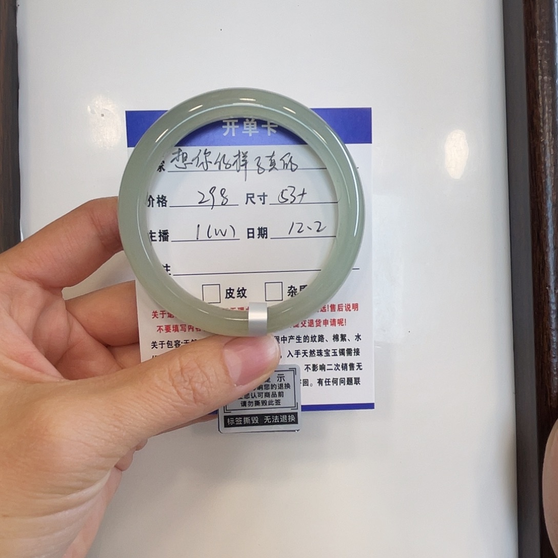 想***的石英质玉未镶嵌手镯